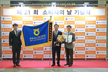 농협생명, 소비자의날 기념식 공정거래위원장 표창 수상