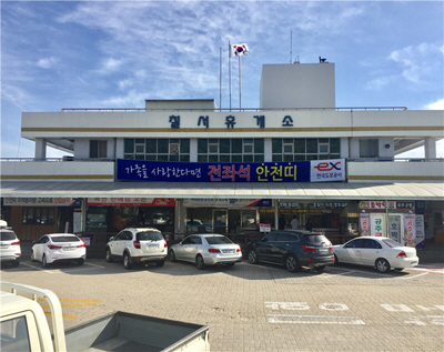 양평방향 칠서휴게소, `가족을 사랑한다면 전좌석 안전띠 착용` 캠페인 실시