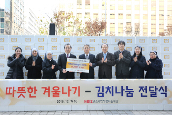 중소기업사랑나눔재단, 전국에 김치 1만 포기 전달