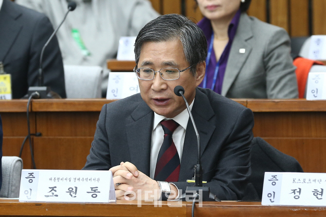 [포토]답변하는 조원동 전 청와대 대통령비서실 경제수석비서관