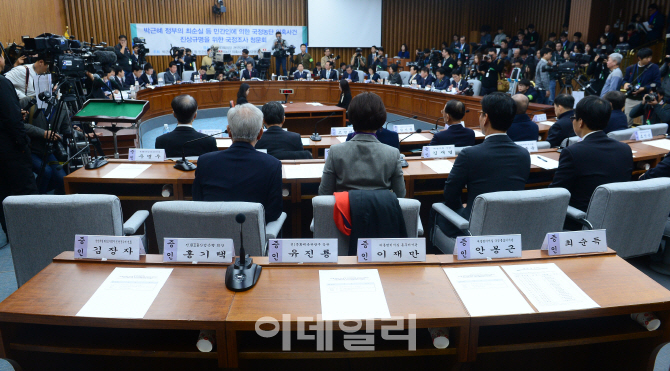 [포토]최순득-안봉근-이재만, '불출석한 이들의 자리'