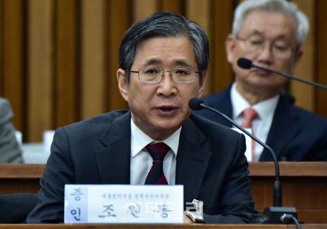 [포토]'국조특위', 의원 질문에 답하는 조원동 전 청와대 경제수석비서관