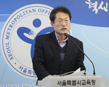 조희연 “역사교과서, 1년 뒤 국정·검정 경쟁은 괜찮다”