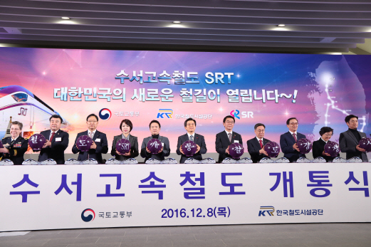 수서고속철도 개통식 개최…9일부터 정식운행