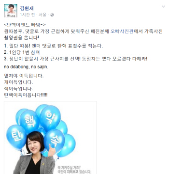 "탄핵 가결되면 커피가 공짜"…시민들 응원공약 잇따라