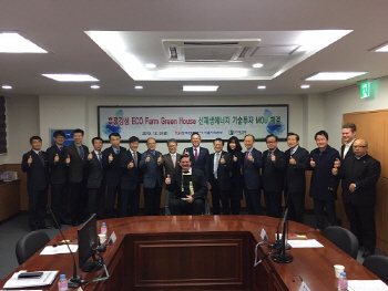 에코텍, 中 흑룡강성 `에코팜 그린하우스` 조성위해 한국전력과 MOU
