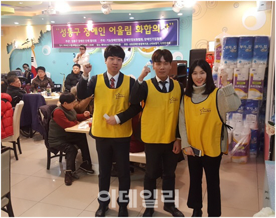 스타키그룹, 장애인 화합/문화 활동 위한 화합의 장 후원