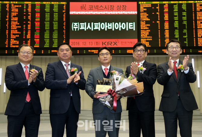 [포토]피시피아비아이티 코넥스시장 신규상장