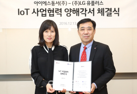 LG유플, 아이에스동서와 스마트욕실 개발 MOU