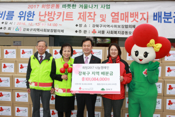 [동네방네]강북구, 저소득이웃에 난방용품 전달