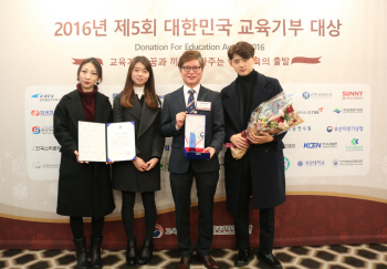SK SUNNY, ‘대한민국교육기부대상’ 교육부 장관상 수상
