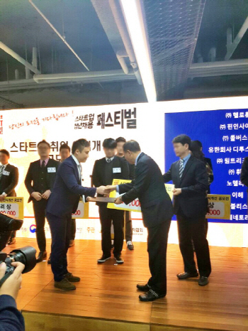 원트리즈뮤직, 스타트업 취업인식 개선 공모전 중소기업청장상 수상