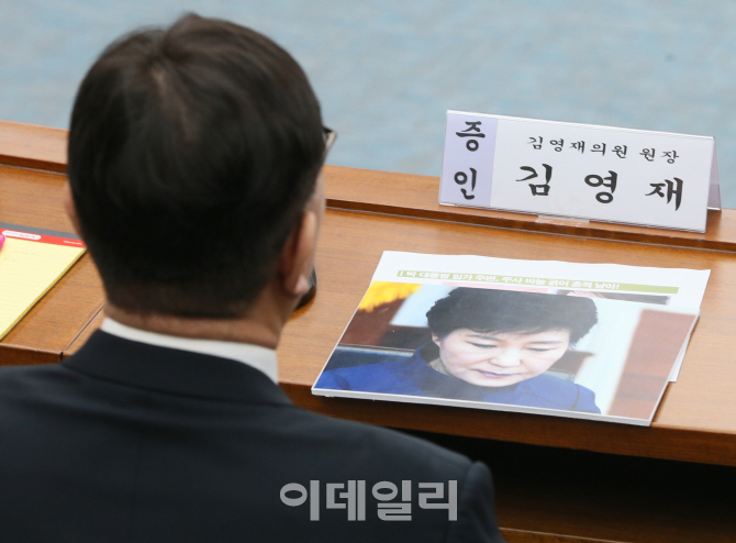 [포토]'제 3차 청문회', 김영재 원장 자리에 놓인 대통령 사진