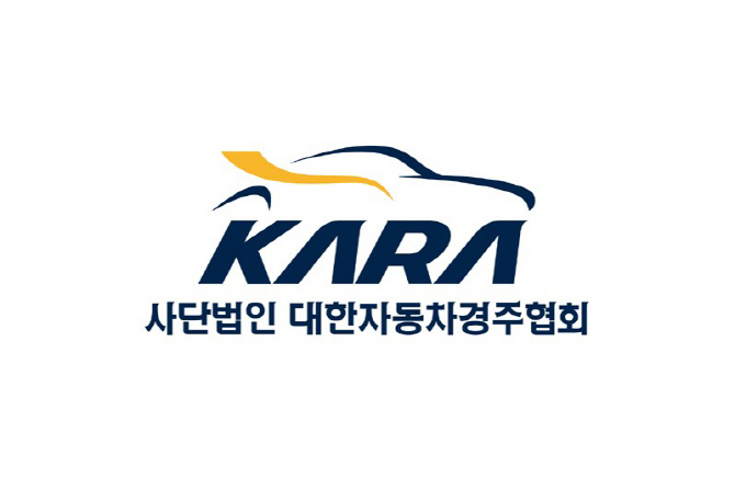 2016 KARA 모터스포츠인의 밤 - 올해의 레이싱팀은 엑스타 레이싱