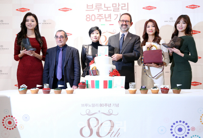 [포토]80주년 맞이한 브루노말리
