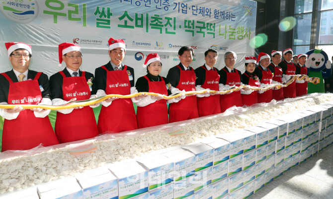 [포토]농협, 우리 쌀 소비촉진 및 떡국떡 나눔행사 개최