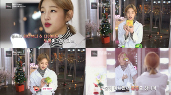 박보람 '겟잇뷰티' 토킹미러 출연…몸매관리 노하우 공개