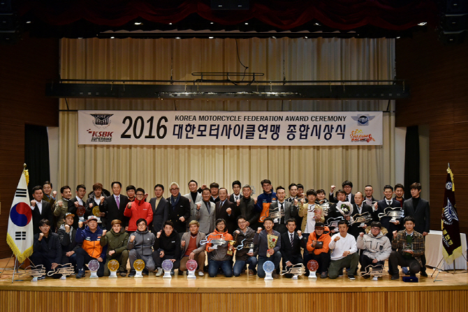 KMF, 2016 대한모터사이클연맹 종합시상식 개최