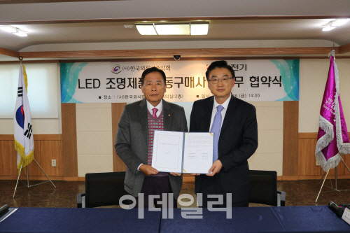 금호전기, 외식업중앙회와 LED 조명공급 업무협약 체결