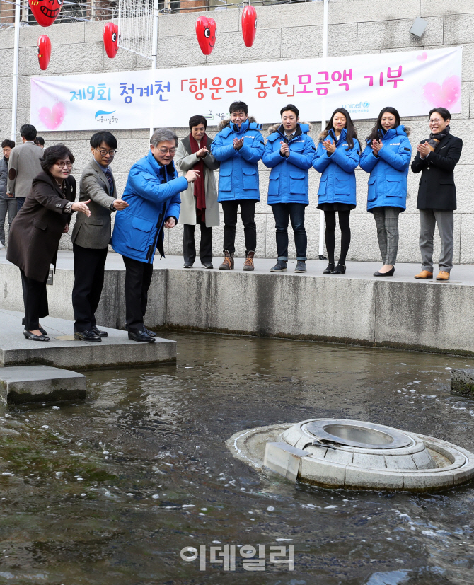 [포토]'청계천 행운의 동전'