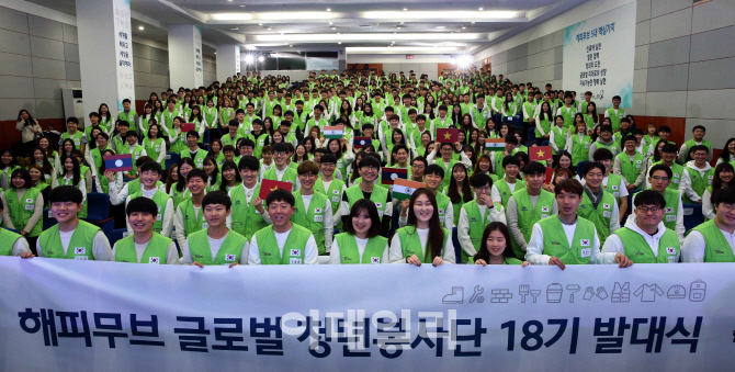 현대차그룹, '해피무브 글로벌 청년봉사단' 18기 발대식