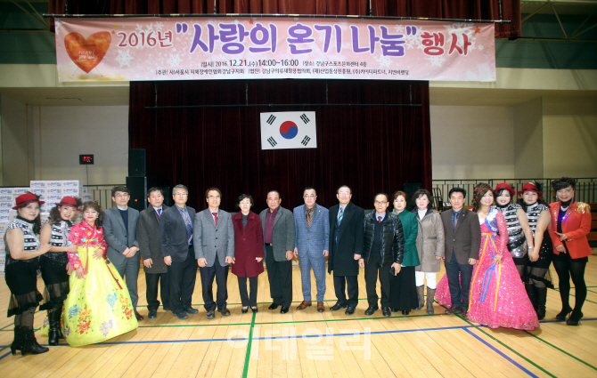 [포토] 강남구, 사랑의 온기나눔 행사