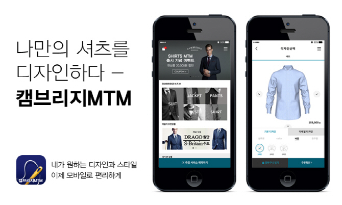 캠브리지멤버스 "모바일 앱에서 고객맞춤형 서비스 경험하세요"