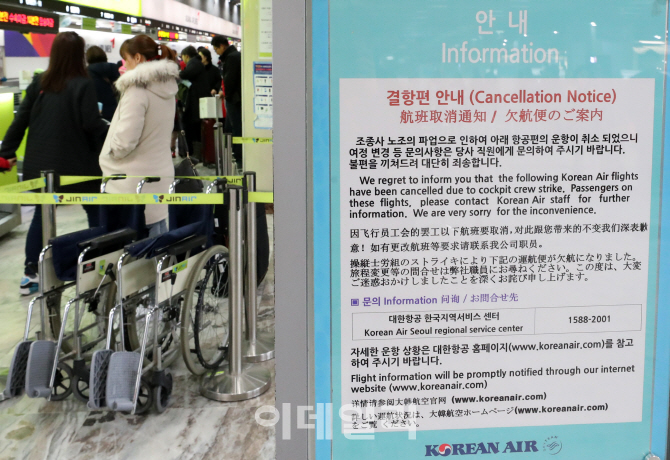 [포토]파업 안내문 붙은 대한항공 카운터
