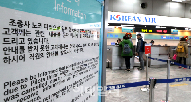 [포토]대한항공 조종사노조 파업 첫날..항공편 8% 결항