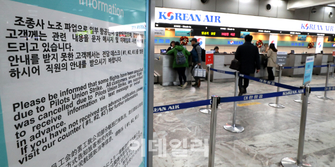 [포토]대한항공 조종사노조 파업 첫날, 항공편 8% 결항