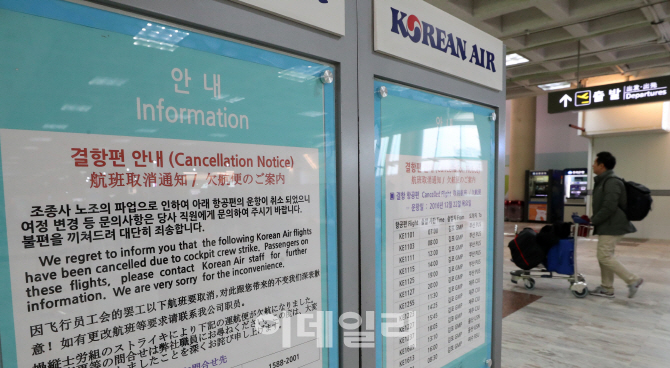 [포토]대한항공 노조, ”조종사 유출 막기 위해 11년만에 파업”