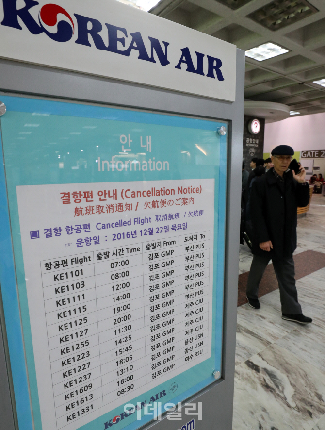 [포토]대한항공 조종사 노조, "비행안전 지키려 11년만에 파업"