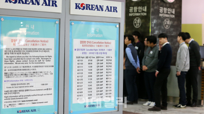 [포토]대한항공 조종사 노조 파업, 여객기 18편 결항
