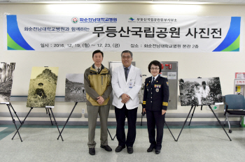 화순전남대병원 “무등산 절경·역사 담은 사진 전시”