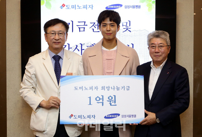 [포토] 희망나눔기금 전달식에 함께한 박보검