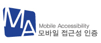 T스마트청구서, 앱 접근성 인증마크 획득