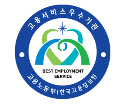 구직자 믿을 수 있는 '우수 직업소개기관' 21곳 선정