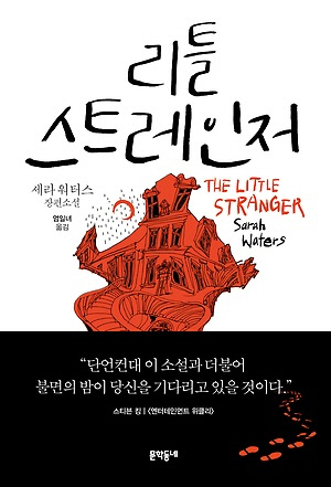 제10회 유영번역상 엄일녀 씨 수상