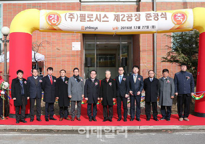 혈당측정기 전문기업 필로시스, 군산서 ‘제2공장 준공식’