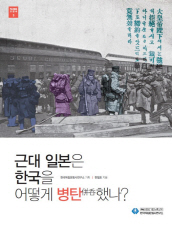"이토 히로부미, 평화주의자 아니었다"