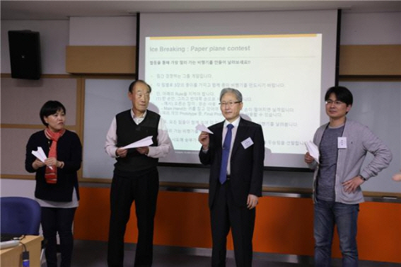 국회 제4차산업혁명포럼, 디자인씽킹워크샵