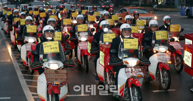 [포토]새해 집배원 퍼레이드