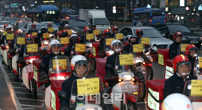 [포토]새해 우체국 집배원 퍼레이드