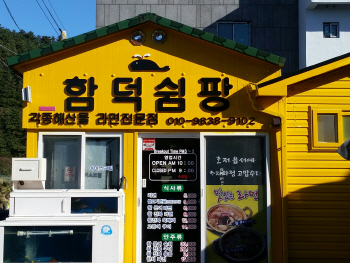 호텔신라, '맛있는 제주만들기' 17호점 선정