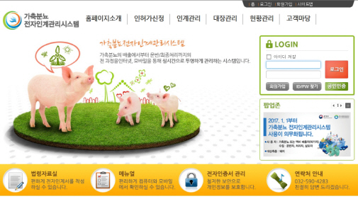 올해부터 돼지분뇨 배출·처리 시스템 전국으로 확대