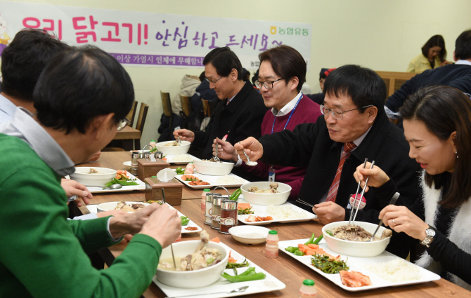 [포토] 닭고기 먹는날
