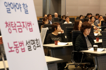 김영란법 시행 100일 '저녁이 있는 삶' Vs '먹고살기 힘들어져'