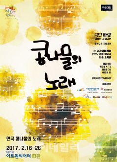 사랑 담은 80년대 가족 이야기 '콩나물의 노래'
