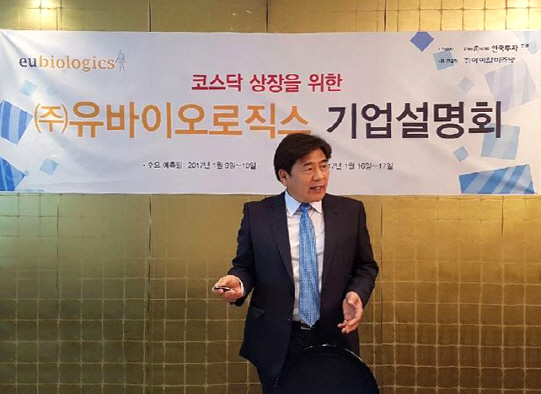 새해 첫IPO 유바이오로직스 "흑자전환 원년…글로벌 백신社 도약"