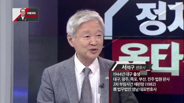 서석구 변호사 "朴대통령 기억력 상당히 좋아"..`세월호 7시간`은 왜?